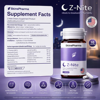 Z-Nite ซี-ไนท์ 30 แคปซูล L-Theanine 98% + GABA + B12 + Ginkgo