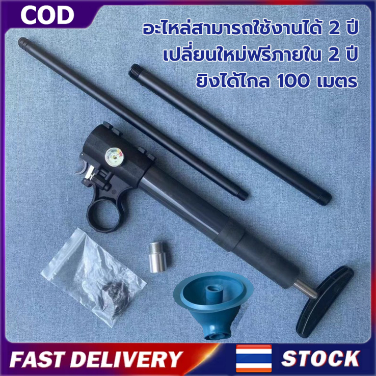 【รับประกันตลอดอายุการใช้งาน】เครื่องกำจัดท่ออุดตัน ปืนท่อตัน ปืนทะลวงท่อ อัพเกรดสแตนเลส สูบลมไฟฟ้า แรงดันสูงมาก