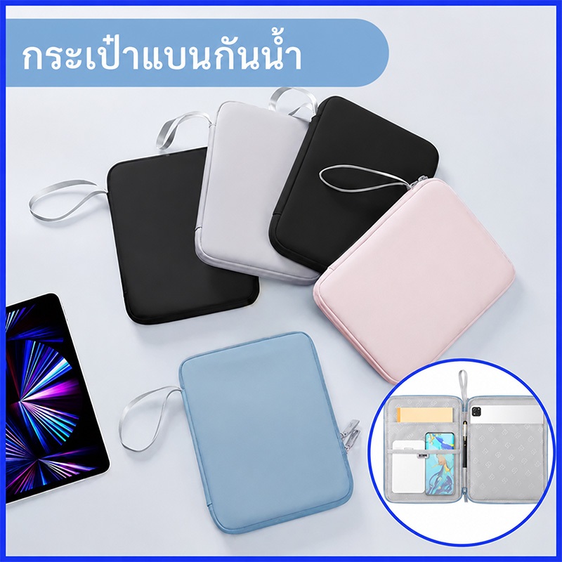 กระเป๋าใส่แทปเล็ต ซองใส่โน๊ตบุ๊ค  12.9 นิ้ว กระเป๋าแล็ปท็อป Notebook bag กระเป๋าใส่ไอแพด แท็บเล็ต โน้ตบุค เคส กันกระแทก
