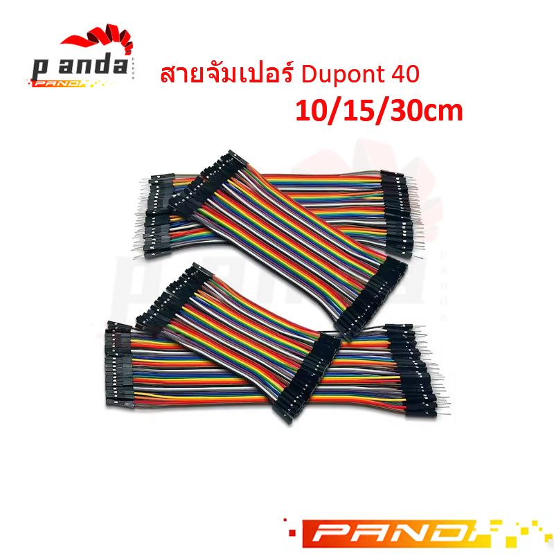 Dupont 40 เส้นในแผงเดียว ยาว 10/15/30cm ผู้-ผู้ ผู้-เมีย เมีย-เมีย สายคุณภาพสูง ทนทาน ใช้งานได้ยาวนาน สายเชื่อมต่อวงจร
