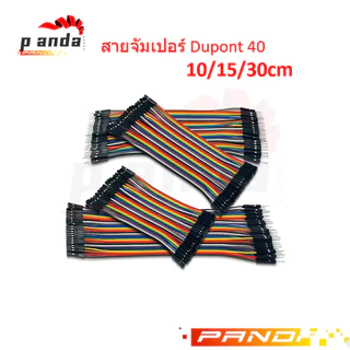 Dupont 40 เส้นในแผงเดียว ยาว 10/15/30cm ผู้-ผู้ ผู้-เมีย เมีย-เมีย สายคุณภาพสูง ทนทาน ใช้งานได้ยาวนาน สายเชื่อมต่อวงจร