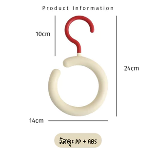 ตะขอแขวนหมวก กระเป๋า ผ้าพันคอ หมุนได้รอบทิศ 360° Hanger Ring Hook แขวนได้ครบ จบตัวเดียว ตะขอหมุน 360 ไม้แขวนหมวก