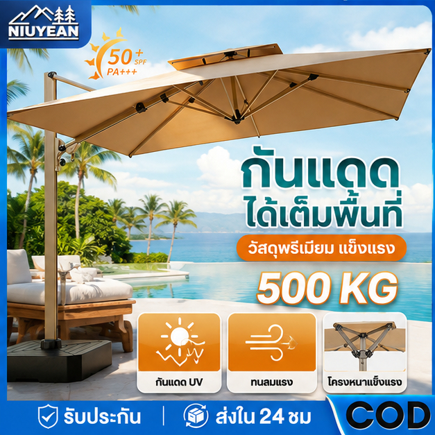 ร่มกันแดดสนามใหญ่ 2.1/2.5M ร่มร้านค้ากันแสงUVขนาดใหญ่ ตลาดนัด แม่ค้า ร้านกาแฟ ขายของ สระว่ายน้ำ