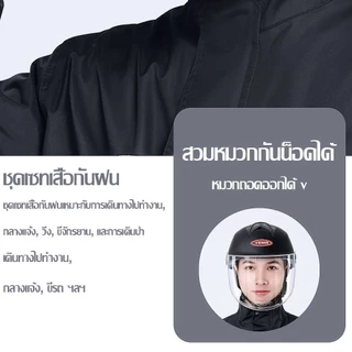 ชุดกันฝน เสื้อกันฝน หนาขึ้น ชุดกันฝน มีแถบสะท้อนแสง ชุดกันฝนกันน้ำ เสื้อกันฝนมอเตอร์ไซค์