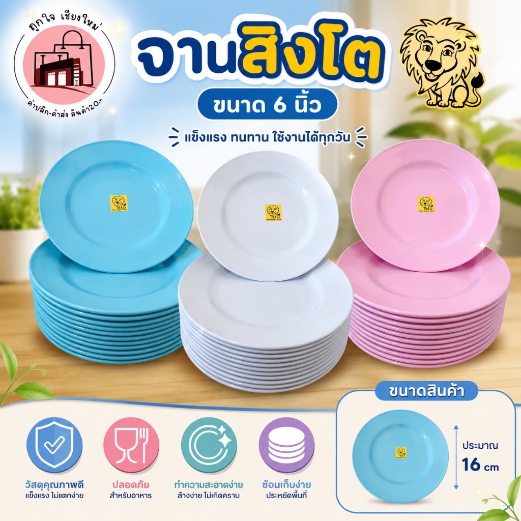 จานโหล 12 ใบ  จานกลมตื้น จานพลาสติกสีทึบ จานสำหรับร้านอาหารอุปกรณ์ครัว นาน ทนนาน จานหมูกะทะ 6 นิ้ว
