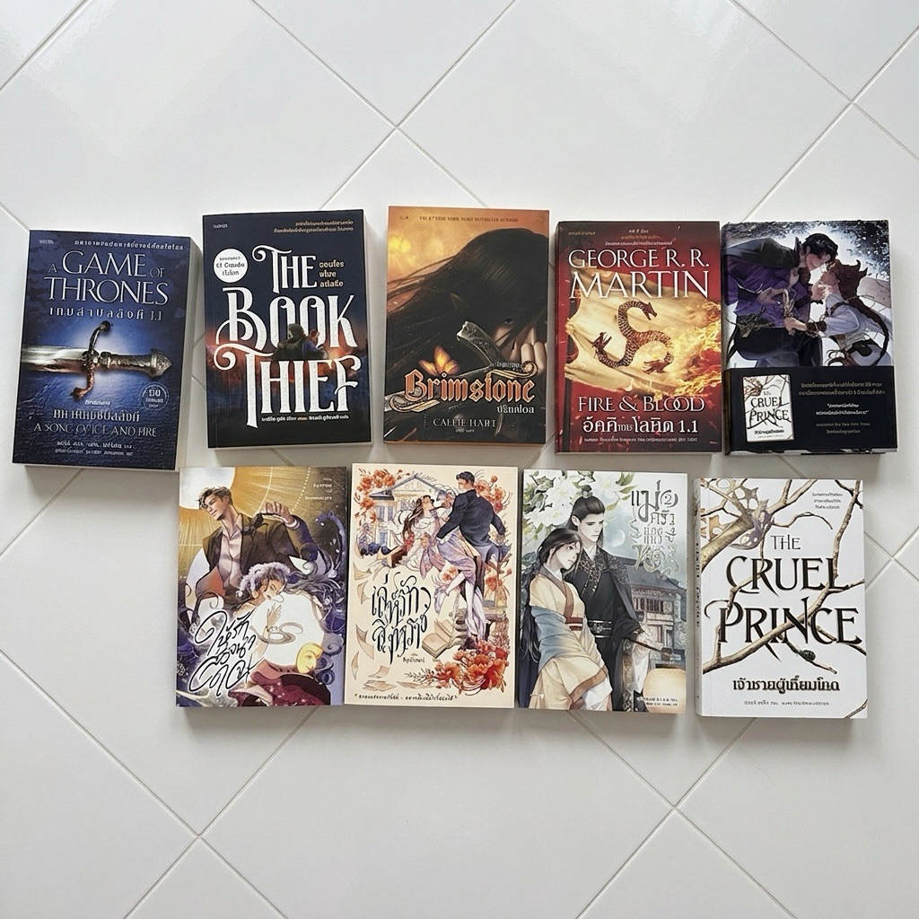พร้อมส่ง หนังสือนิยาย เก็บสะสม สภาพดี มีอัพเดทเรื่อยๆ