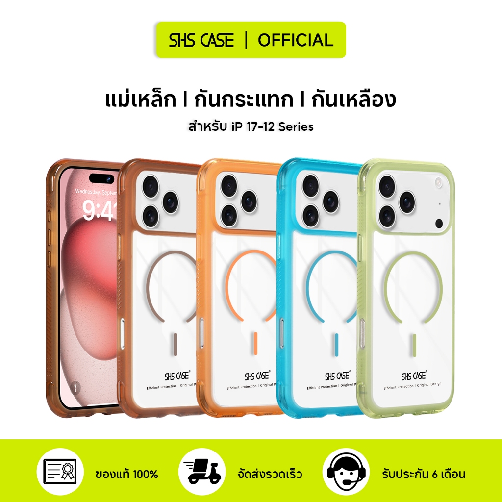 SHS เคส เคสใส เคสแม่เหล็ก Magnetic กันกระแทก ไม่เหลือง สำหรับ iP 17 Pro Max/17 Pro/Air/17/16 Pro Max