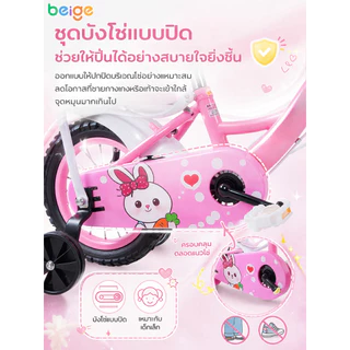 Beige จักรยานเด็ก รถจักรยานเด็ก จักรยาน 12/18นิ้ว จักรยานมีตะกร้า รถถีบ 2-6 ขวบ จักรยานเด็กผู้หญิง