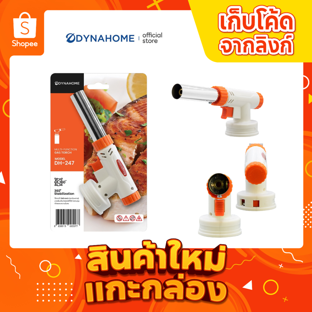 หัวพ่นไฟแก๊สพกพาDH-247 DYNAHOME หัวพ่นไฟแบบพกพา