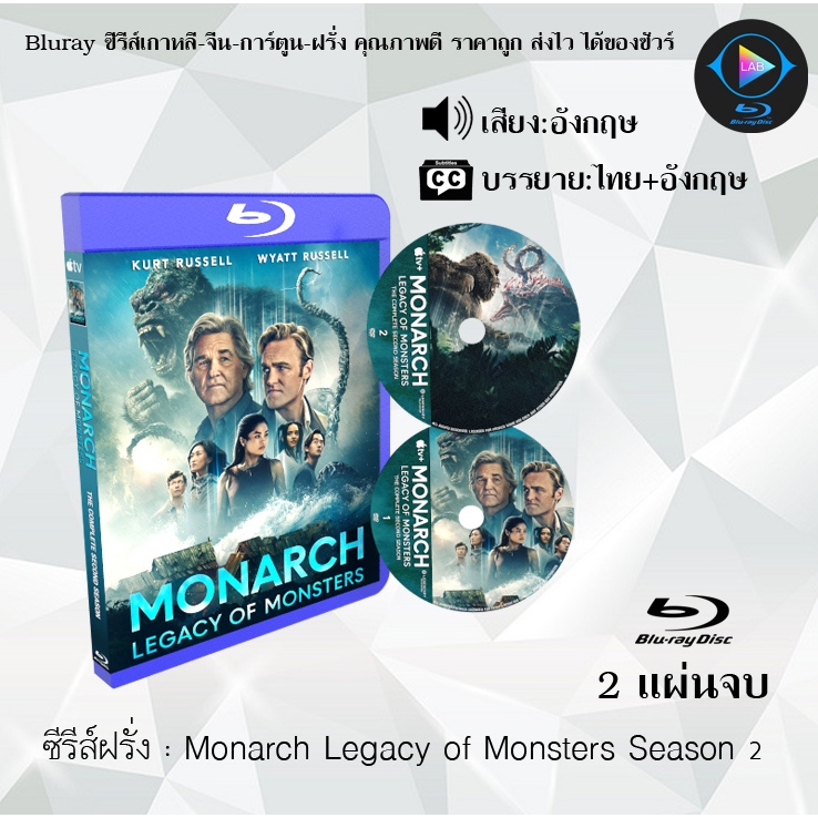 Bluray ซีรีส์ฝรั่ง Monarch Legacy of Monsters Season 1-2 : (ซับไทย) FullHD 1080p