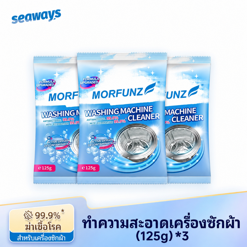 Morfunz ผงล้างถังเครื่องซักผ้า ผงขจัดตะกรัน ฆ่าเชื้อได้มีประสิทธิภาพ 99% ผงขจัดตะกรัน 125g