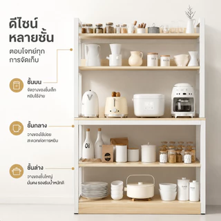 BAAN ชั้นวางของในครัว 160CM ตู้กับข้าวอเนกประสงค์ ชนิดไม้+โครงเหล็ก สามารถวางไมโครเวฟ เครื่องปรุงรส ขนาดใหญ่ชั้นวางพร้อม