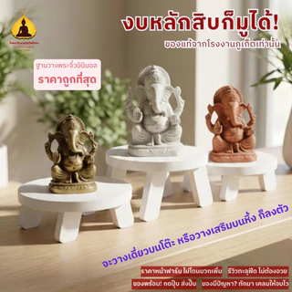 ฐานรองพระ โต๊ะวางพระเล็ก มี 3 แบบ ชั้นวางพระมินิมอล หิ้งพระมินิ k10-bdstand01