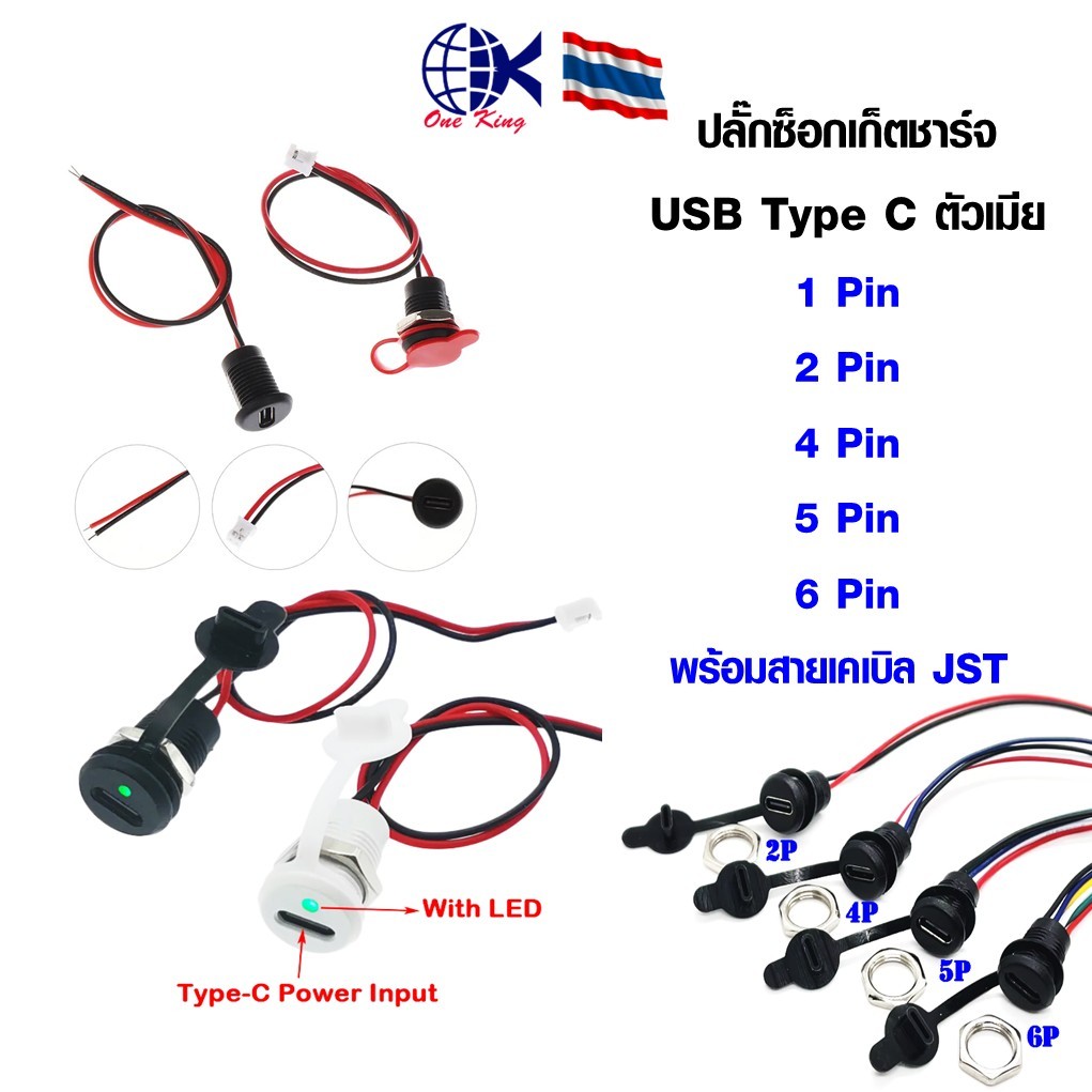ปลั๊กซ็อกเก็ตชาร์จ USB Type-C ตัวเมีย แบบกลม พร้อมสายเคเบิล JST USB Type-C หางปลาเสียบ หางปลาทองเหลือง ทองเหลือง