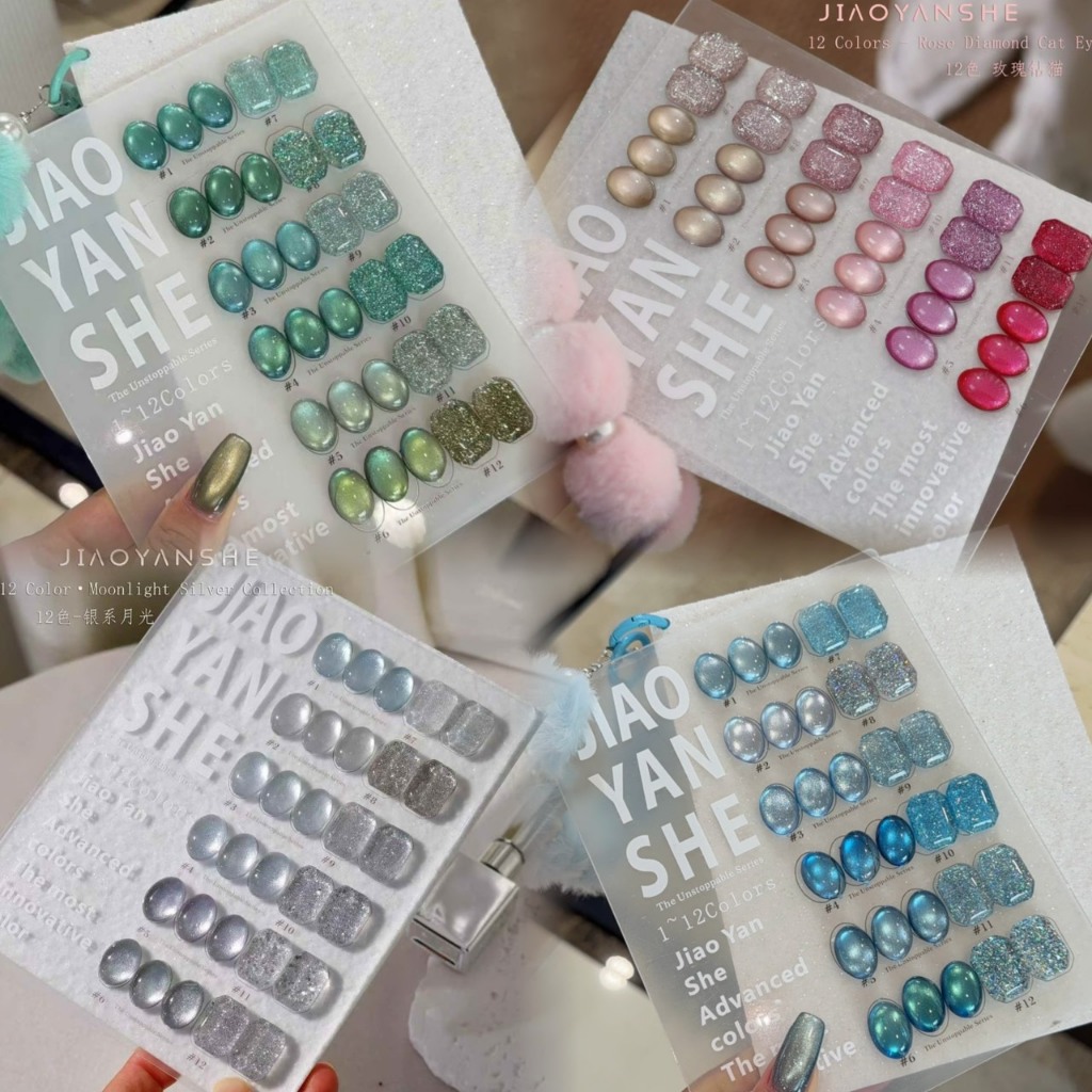 Jiao yan she JYS เซตสีแฟลช+ลูกแก้ว 12 สี 2026