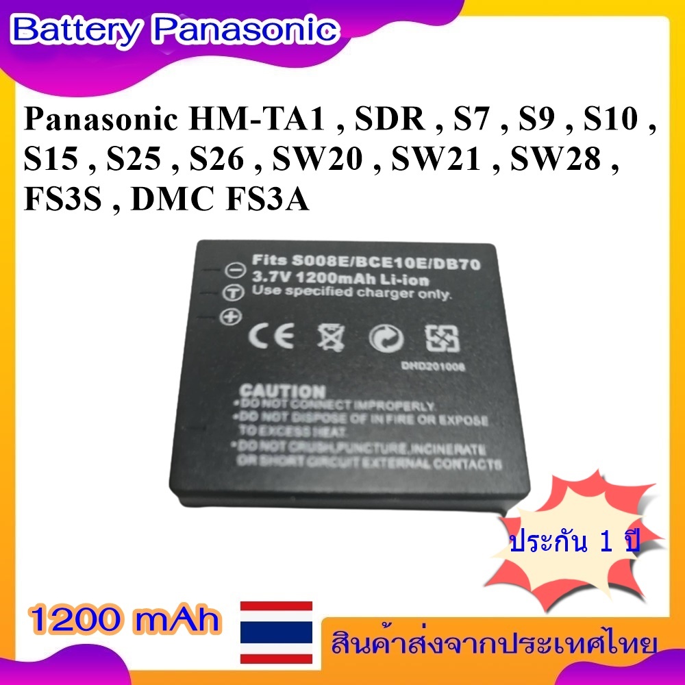 Battery Camera For Panasonic HM-TA1 , SDR , S7 , S9 , S10 , S15 , S25 , S26 , SW20 , SW21 , SW28 , F