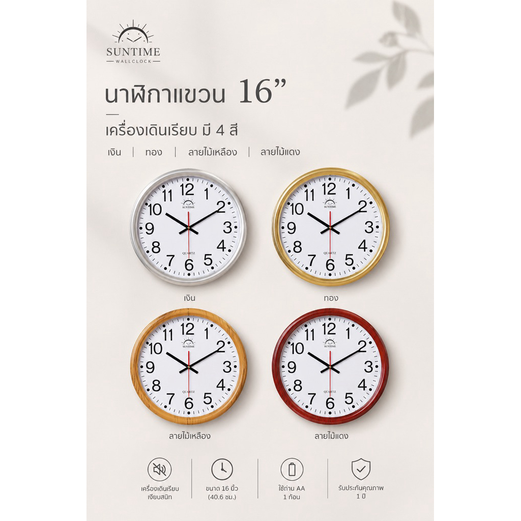 TW- 1614-SGCRสีเงิน+ทอง งานชุบเงาสีสวยๆ⏰นาฬิกาแขวนผนังเดินเรียบ.รูปทรงกลม มี6ลายสวยๆให้เลือก⏰สินค้าพร้อมส่ง