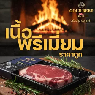 เนื้อสเต็กโคขุนชิ้นใหญ่ สุดคุ้ม คละส่วน เหมาะสำหรับ ปิ้งย่าง **แนะนำให้หมักก่อนรับประทานเพื่อความนุ่ม**