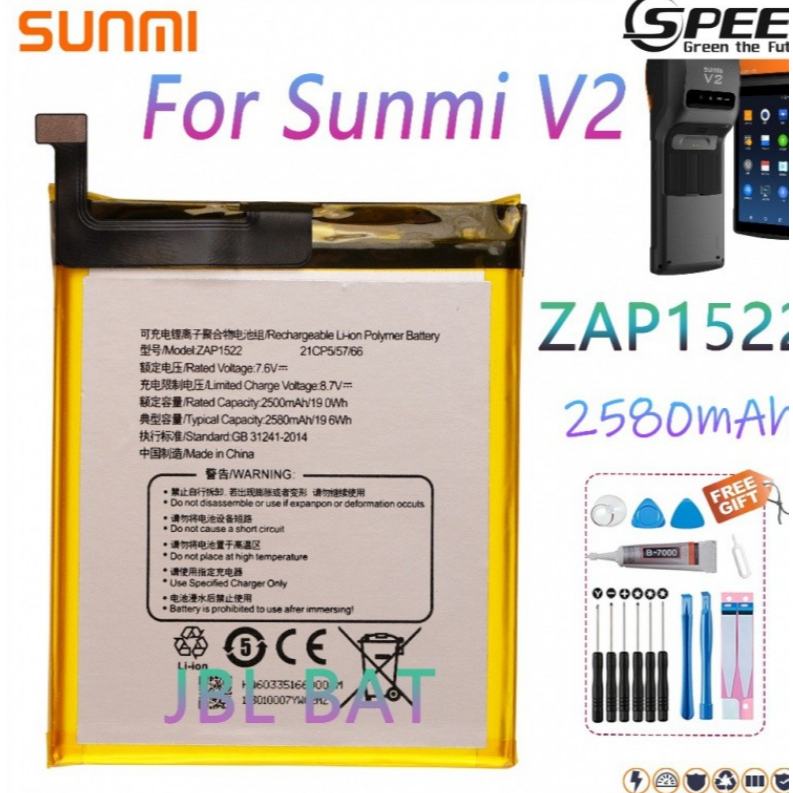 แบตเตอรี่ For Sunmi V2 / Sunmi V2 pro battery QP1659 battery ZQP1659 For V2 ZAP1522 For V2 Pro Handheld POS Payment