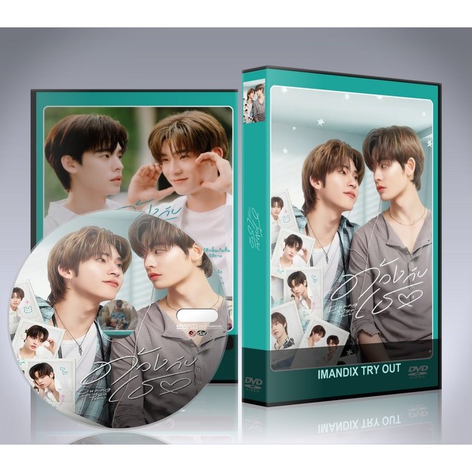 ละครไทย ด้วงกับเธอ (2026) Duang with You  DVD 3 แผ่นจบ.