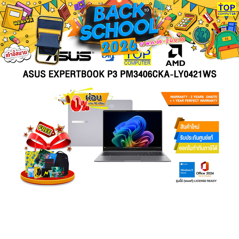 [ผ่อน 0% 10 ด.] ASUS EXPERTBOOK P3 PM3406CKA-LY0421WS /Ryzen AI 5 330/ประกัน 3 Years Onsite + 1 Year