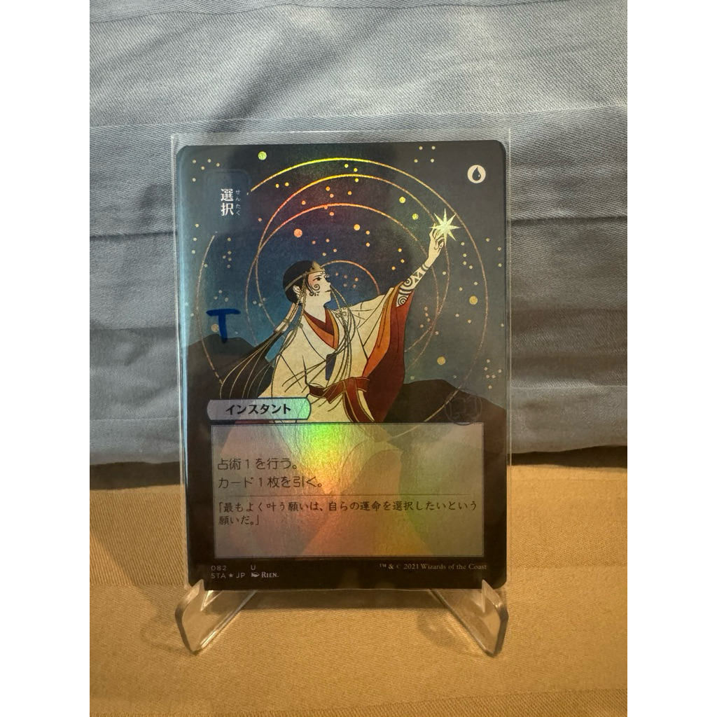 MTG Strixhaven Mystical Archive JPN Foil: Opt (082 - JPN Alternate Art)