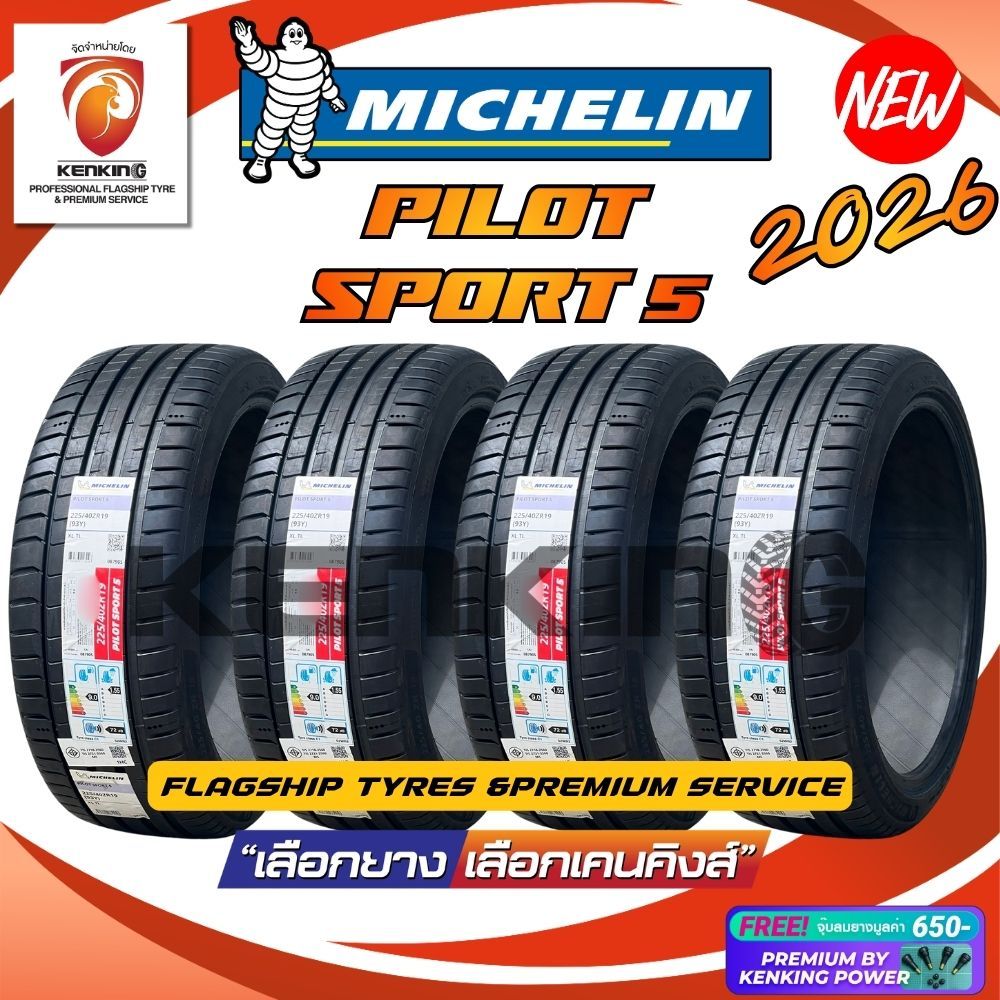 ส่งฟรี! MICHELIN รุ่น PILOT SPORT 5, PILOT SPORT 3, PRIMACY 5, Energy XM2+ ยางขอบ15-18 ปี 2025-2026 