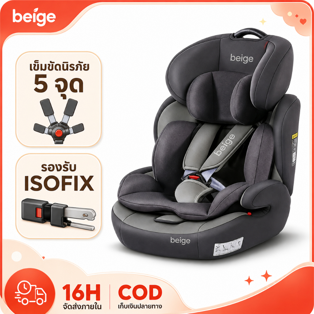 Beige คาร์ซีทเด็ก พร้อมอินเตอร์เฟซ isofix เข็มขัดนิรภัยห้าจุด เหมาะสําหรับเด็กอายุ 0-12 ปี