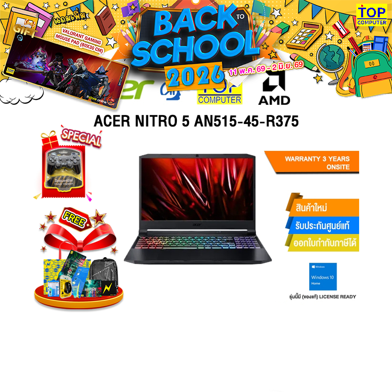 ACER Nitro 5 AN515-45-R375/R7 5800H/ประกัน 3 Y+Onsite