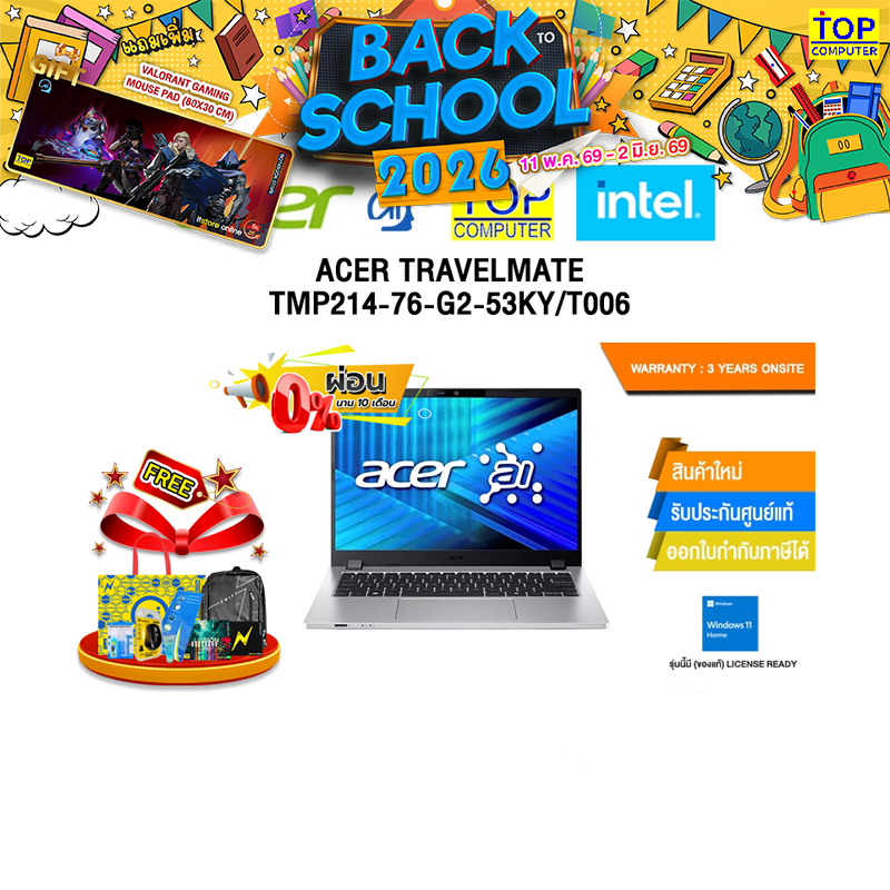 [ผ่อน 0% 10 เดือน]ACER TRAVELMATE TMP214-76-G2-53KY/T006 /Ultra 5 125H/ประกัน 3 Years Onsite