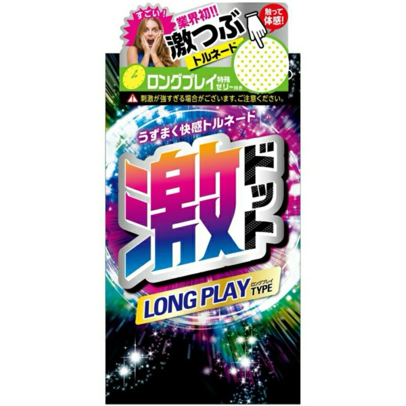 JEX Geki Dot Long Play Type ถุงยางอนามัยชนิดผิวไม่เรียบพร้อมเจลหล่อลื่น กล่องเขียว บรรจุ 8ชิ้น