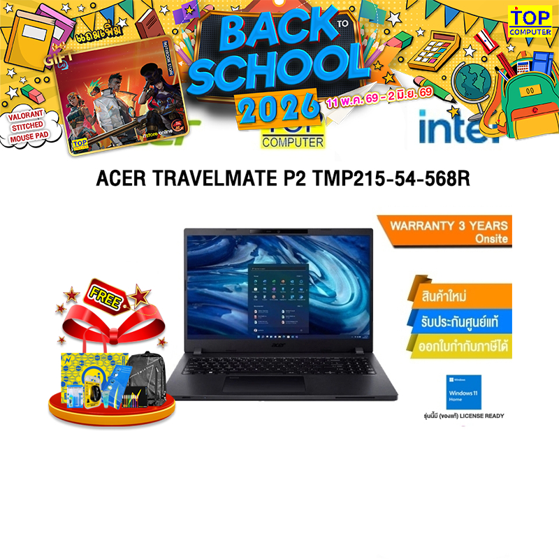 ACER TRAVELMATE P2 TMP215-54-568R/i51235U/ประกัน 3 Years Onsite