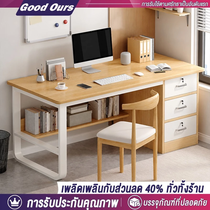 โต๊ะทำงาน สมัยใหม่ โต๊ะมัลติฟังก์ชั่น140/120/100cm มีลิ้นชักเก็บของ รับน้ำหนักได้ 500KG ราคาถูก