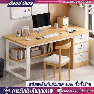 โต๊ะทำงาน สมัยใหม่ โต๊ะมัลติฟังก์ชั่น140/120/100cm มีลิ้นชักเก็บของ รับน้ำหนักได้ 500KG ราคาถูก
