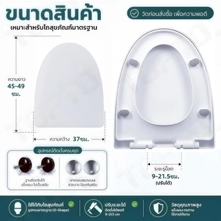 H105-ฝารองนั่งชักโครกทรง V-Shape ฝาชักโครก Soft Close เปิด-ปิดนุ่มนวล ไร้เสียงกระแทก วัสดุ PP หนาพิเศษ (อุปกรณ์ครบชุด)