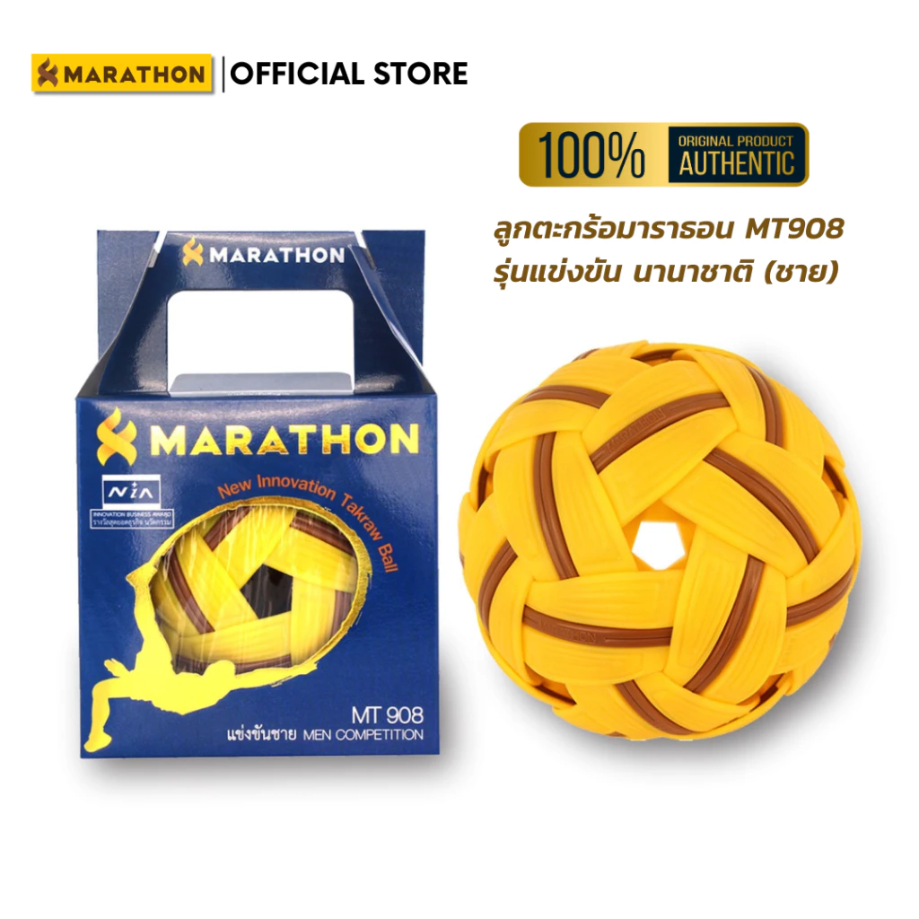 MARATHON ตะกร้อแข่งขันนานาชาติ ชาย MT908 แข่งขันเซปักตะกร้อ หนัก 180 กรัม Sepak Takraw Men
