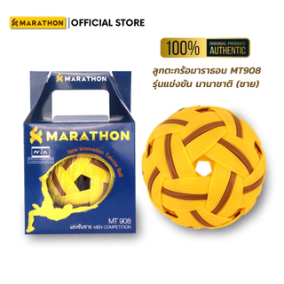 MARATHON ตะกร้อแข่งขันนานาชาติ ชาย MT908 แข่งขันเซปักตะกร้อ หนัก 180 กรัม Sepak Takraw Men