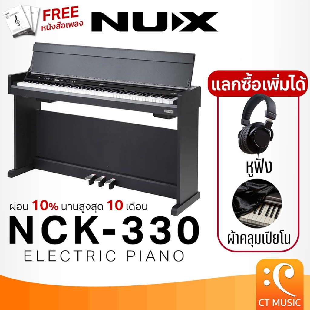 NUX NCK-330 Electric Piano เปียโนไฟฟ้า Digtal Piano เปียโนดิจิตอล NCK330