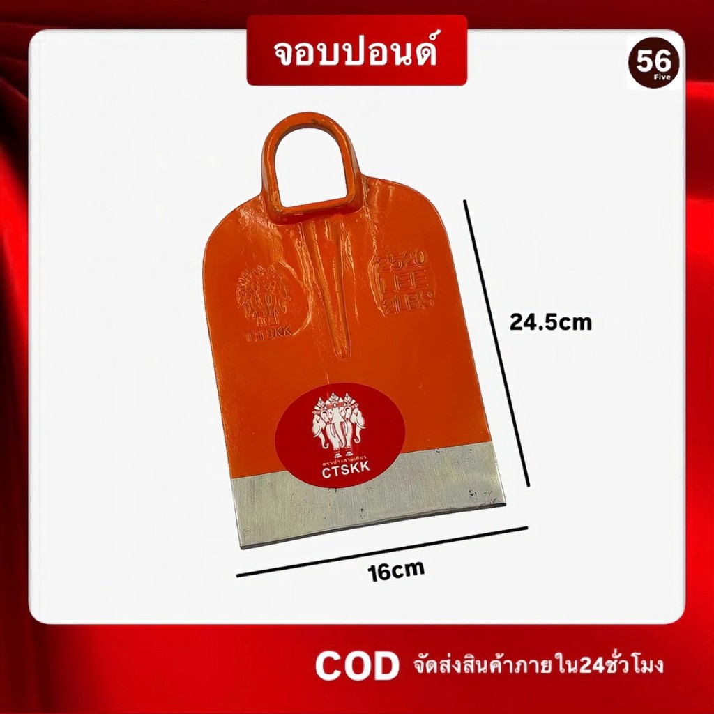 จอบถางหญ้า จอบขุดดิน จอบกำจัดวัชพืช มีหลายขนาด 2ปอนด์ 3ปอนด์