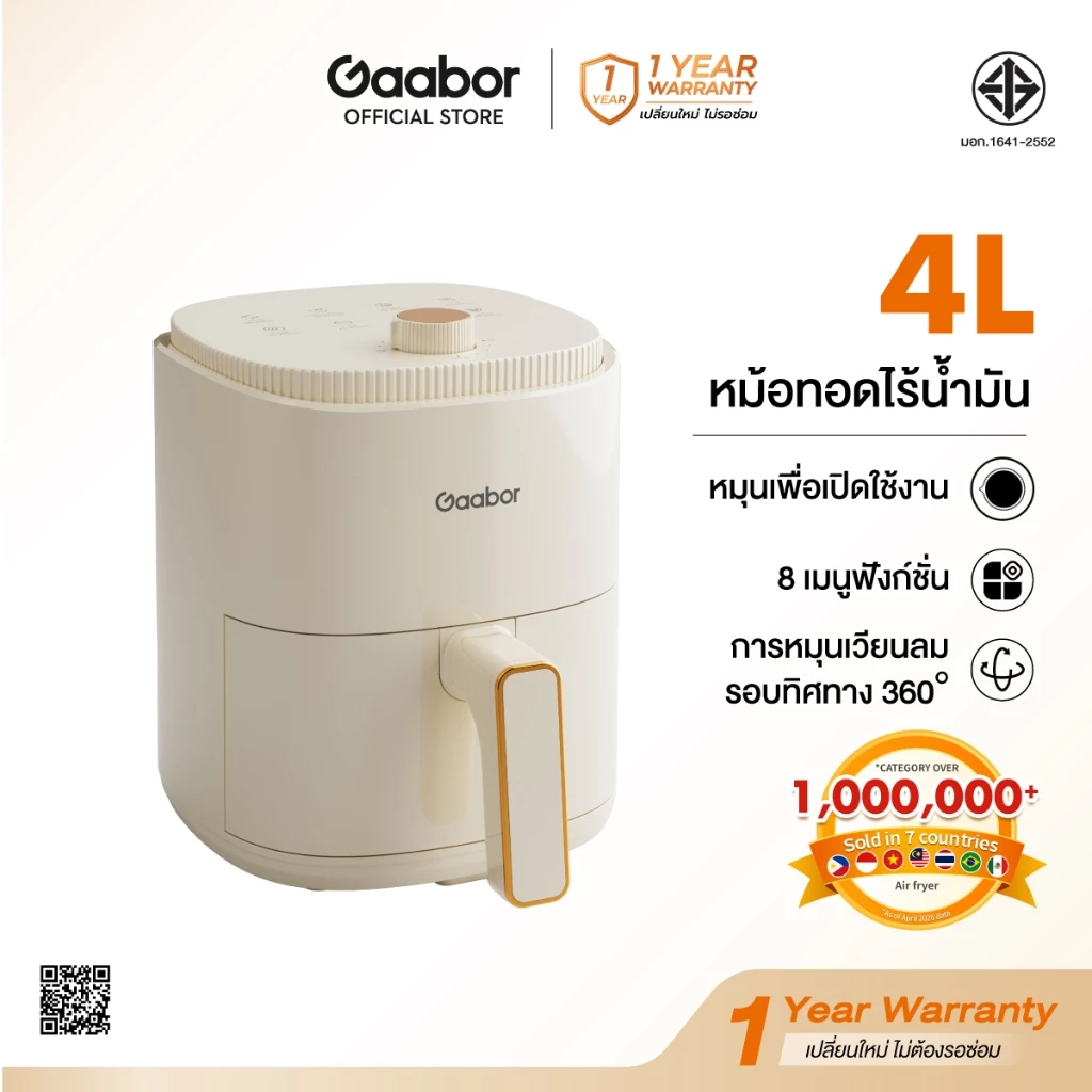 【ขายดีที่สุด】Gaabor Airfryer หม้อทอดไร้น้ำมัน ความจุขนาดใหญ่​ 4 ลิตร​ เหมาะสำหรับการใช้งาน 3-5 คน ดีไซน์มินิมอล thumbnail 4