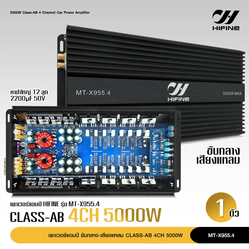 98autoshopเพาเวอร์ Class AB 4CH รุ่น MT-X955.4 ทรานซิสเตอร์ รุ่นใหญ่แรงๆ เสียงดี CLASS AB 5000W Hifi
