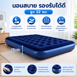 FLM ที่นอนเป่าลม ที่นอนลม เตียงเป่าลม ที่นอนแคมป์ปิ้ง สีน้ําเงิน Flocked Air Beds