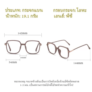 (-0~-550°)แถมฟรีกล่องใส่แว่น แว่นสายตาสั้น แว่นกรองแสงสีฟ้า แว่นแฟชั่น แว่นกรอบใหญ่ ใส่สบาย unisex 045