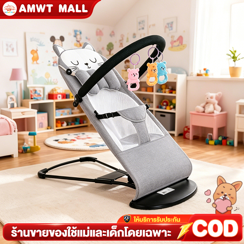 AMWT⚡️เก้าอี้โยกเด็ก เก้าอี้เปลโยก เปลไกว เปลเด็ก สำหรับเด็ก เก้าอี้เปลสำหรับเด็ก แข็งแรง