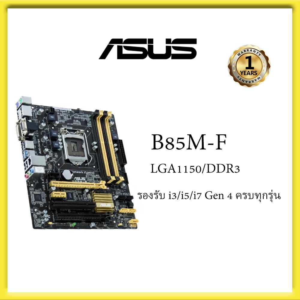 เมนบอร์ดคอมพิวเตอร์ตั้งโต๊ะ H81 H61 H110 B85 รองรับ CPU รุ่น 2/3/4/6 รองรับแรมช่องสัญญาณคู่