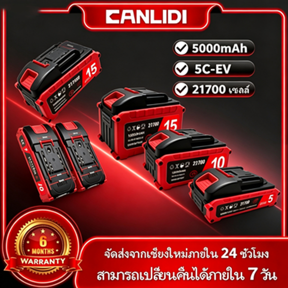 🔥จัดส่งที่รวดเร็ว🔥CANLIDI MT-21V 3C 5/10/15เซลล์ 21700 แบตเตอรี่ ความจุแบตเตอรี่ลิเธียมสำหรับ Tanzu JIAPU ทุกรุ่น 21700