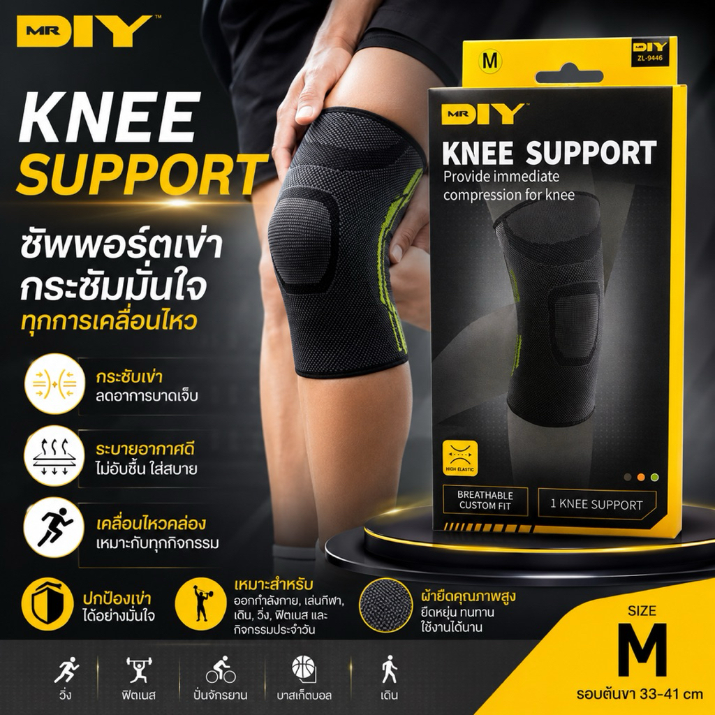 อุปกรณ์ซัพพอร์ตเข่า DIY Knee Support ผ้ายืดพยุงเข่า ระบายอากาศดี ลดปวดเข่า สำหรับออกกำลังกายและเดินว