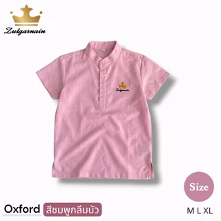 เสื้อเชิ้ตเด็กงานคอจีนแขนสั้น แบรนด์ Zulgarnain 1-8ปี ใส่แล้วดูสุภาพ เรียบร้อย ดูดี