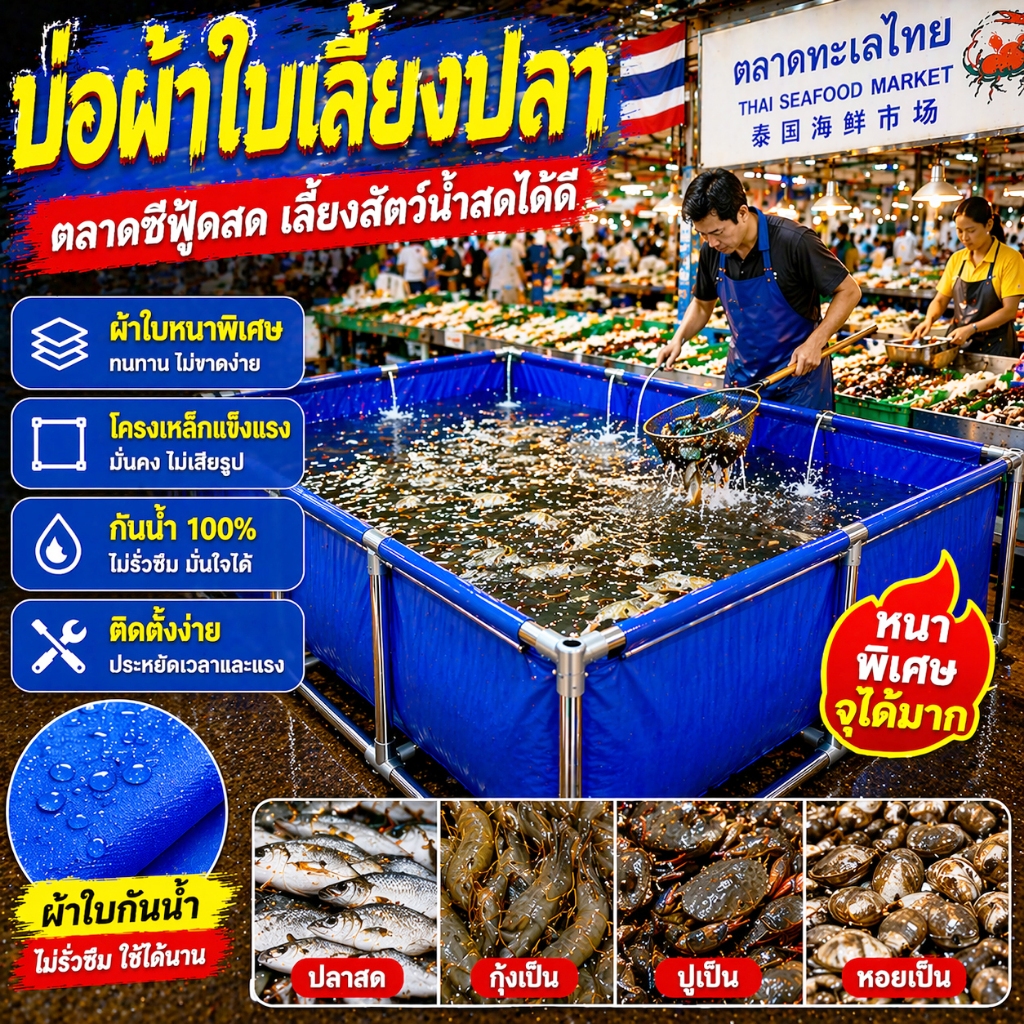 ใช้งานอเนกประสงค์ เลี้ยงปลา กุ้ง ปู เก็บน้ำ บ่อผ้าใบ PVC บ่อเลี้ยงปลา บ่อเลี้ยงกุ้ง พับได้ แข็งแรง กันน้ำ หนาพิเศษ 550G