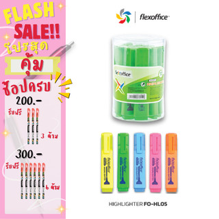 FlexOffice FO-HL05 ปากกาเน้นข้อความ - เหลือง/ชมพู/ฟ้า/ส้ม/เขียว - แพ็ค1/3ด้าม - เครื่องเขียน